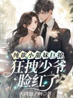 宋浅谢砚池