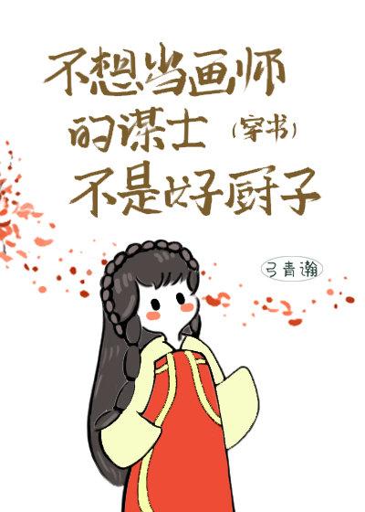 满级画师的古代科举日常（穿书）