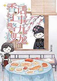 香江警嫂，话事九龙[年代]