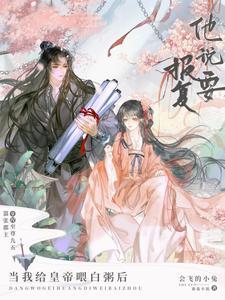 江山为聘:帝王的掌心宠