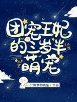 白夭夭夜九幽